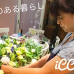 大人のフラワー教室