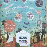 マルシェの打ち合わせは新宿で・・・