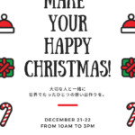 クリスマスイベント  神戸煉瓦倉庫で〜〜