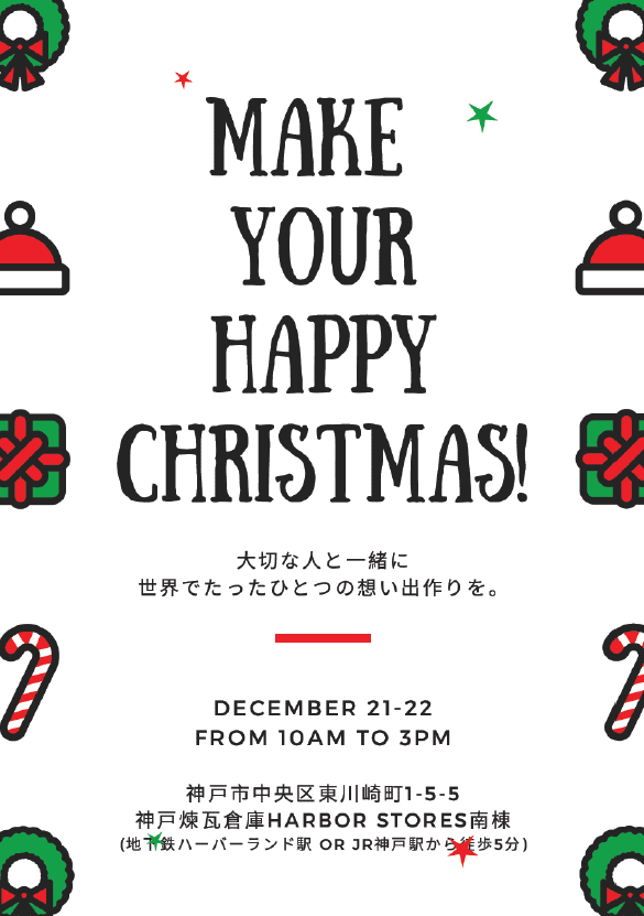 クリスマスイベント  神戸煉瓦倉庫で〜〜