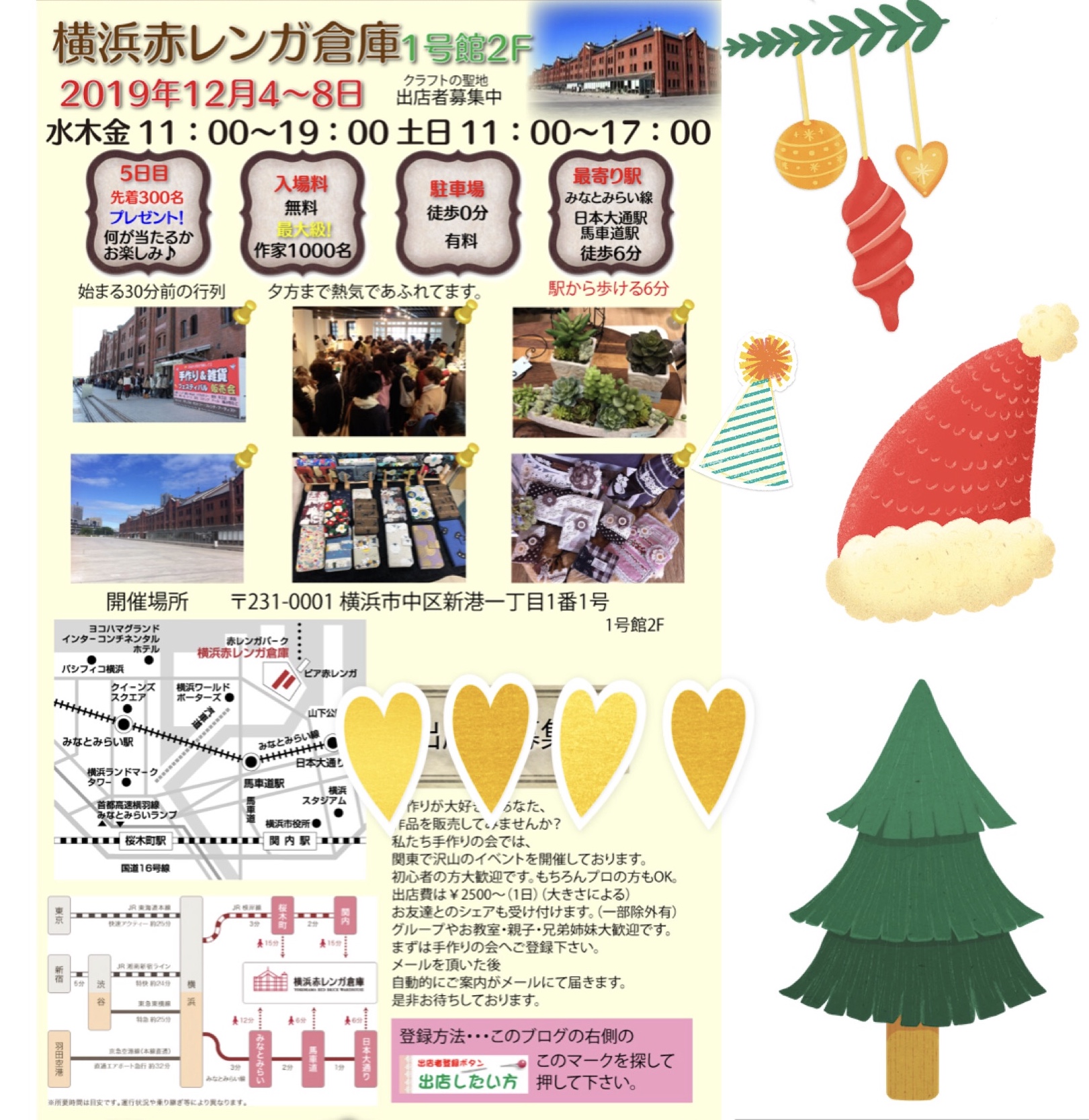 横浜赤レンガ倉庫1号館にて出店中です