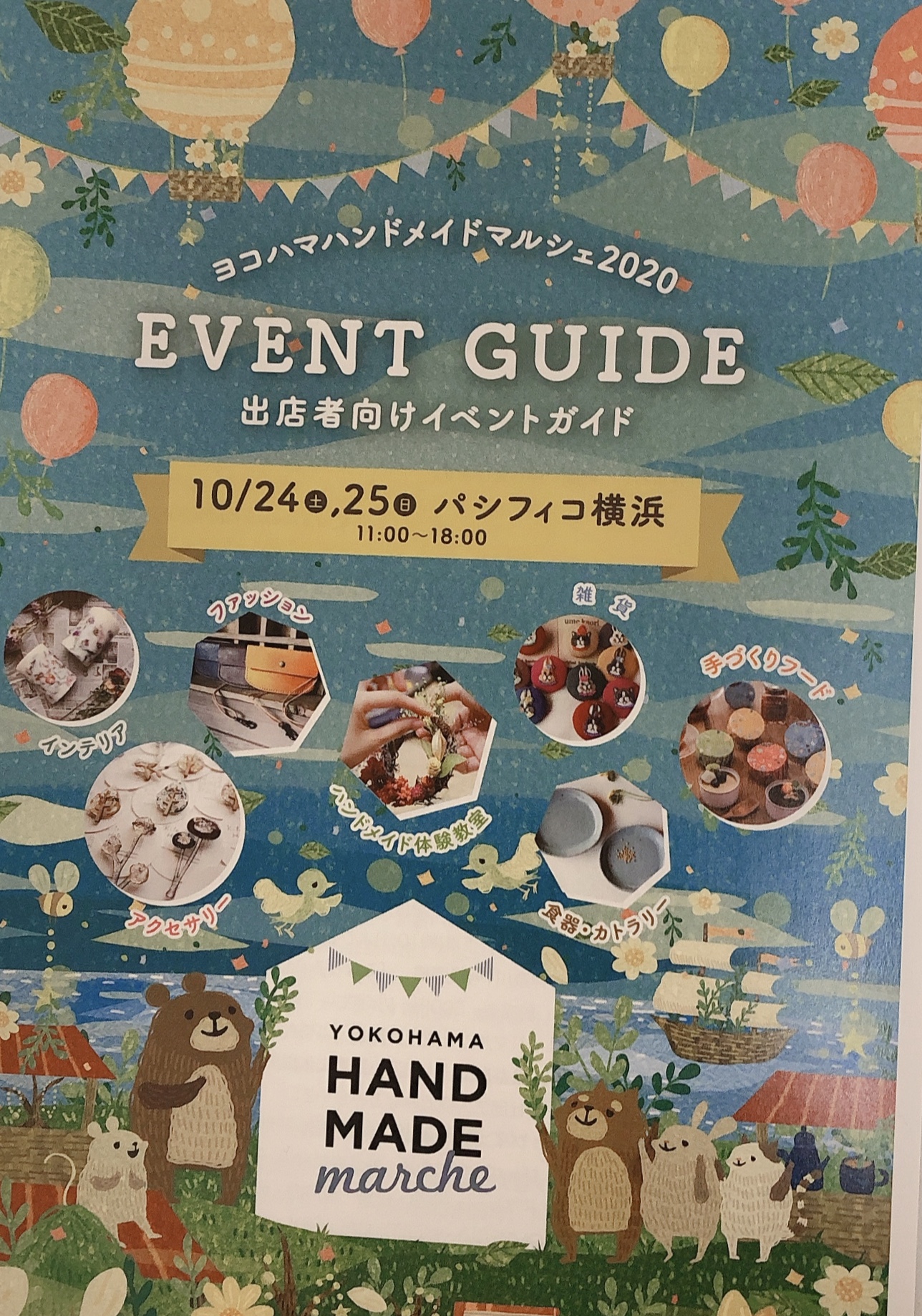 マルシェに出店します　ワイルドフラワーアレンジメント