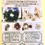 アートフラワーとアートクッキーの販売イベント　吉祥寺