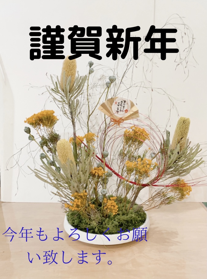 新年のご挨拶　フラワー教室BlueRose.iCCO