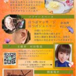 入間市　イベント